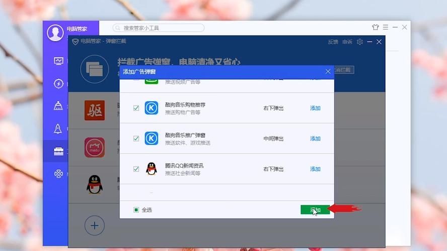 Win11怎么永久关闭桌面弹出广告？windows11怎么关闭广告弹窗？