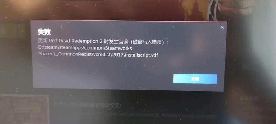 Steam下载游戏提示磁盘写入错误的三种解决方法