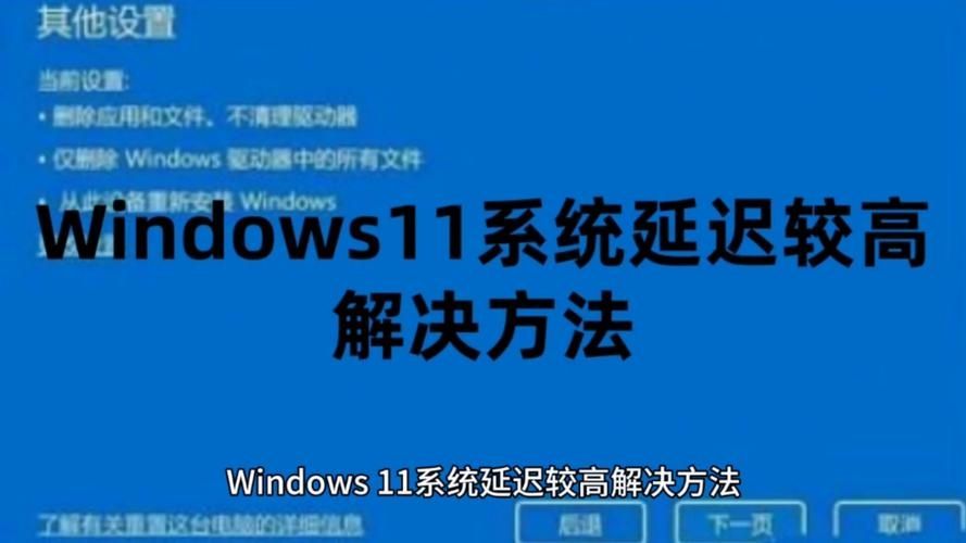 Win11打字一直延迟怎么办？Win11打字一直延迟的解决方法