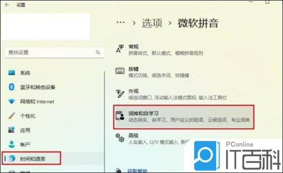 Win11打字一直延迟怎么办？Win11打字一直延迟的解决方法