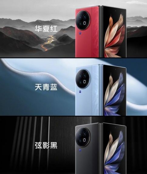 vivo X Fold 2 折叠屏曝光：搭载骁龙 8 Gen 2 芯片，采用 2K 大屏 + 双超声波屏下指纹