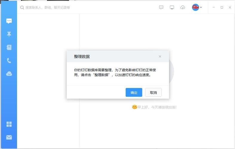 为什么电脑版的钉钉打不开了？电脑上钉钉打不开怎么回事？