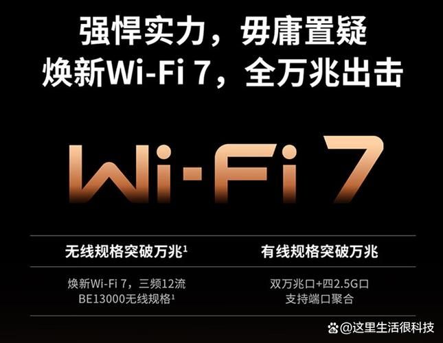 TPLINK WiFi 7游戏路由器来了：三频19Gbps 双万兆网口