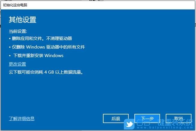 Win10打不开设置界面怎么办？Win10打不开设置界面解决方法