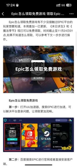 epic每周免费游戏哪里领取？epic每周免费游戏领取教程