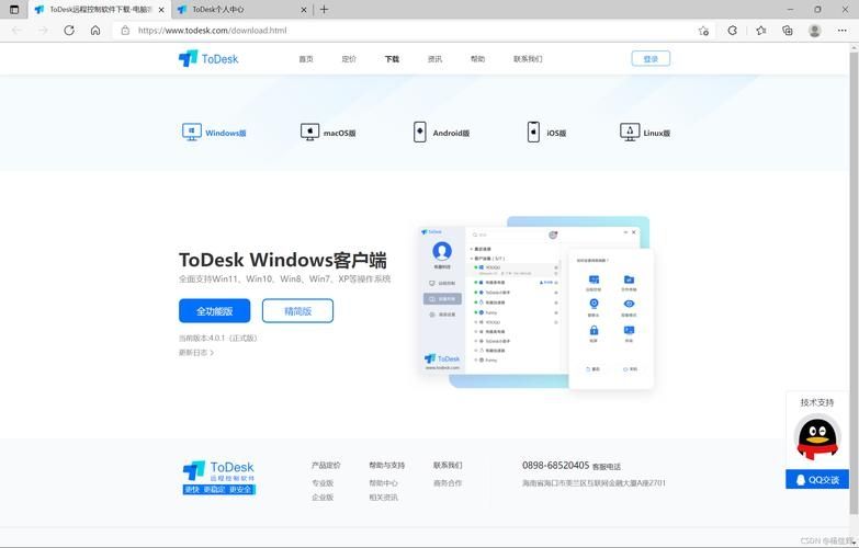 ToDesk远程如何显示双屏？ToDesk远程桌面怎么双屏？