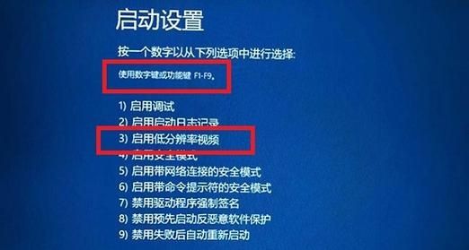 Win11调错分辨率导致黑屏怎么解决？