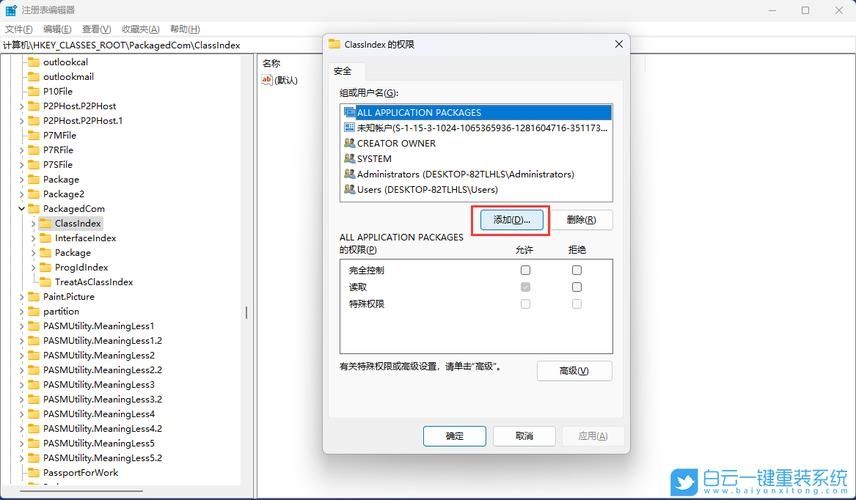 Win11安装软件时权限不够怎么办？Win11安装软件时权限不够解决方法