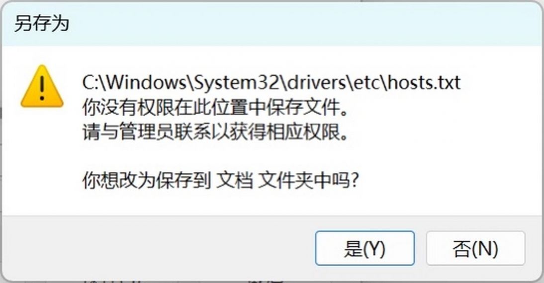 Win11安装软件时权限不够怎么办？Win11安装软件时权限不够解决方法