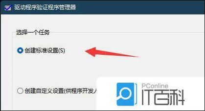 win11内核出现问题怎么办？win11内核出现问题解决教程