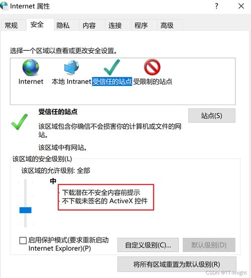 win11提示无法安全下载文件怎么解决？