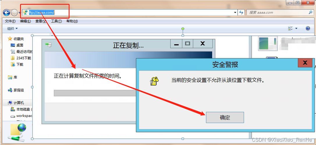 win11提示无法安全下载文件怎么解决？