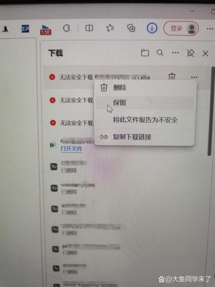 win11提示无法安全下载文件怎么解决？