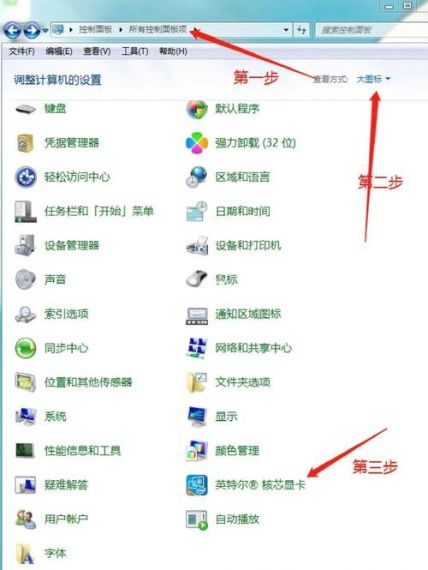 Win7调整屏幕亮度找不到怎么办？Win7找不到屏幕亮度调节解决方法