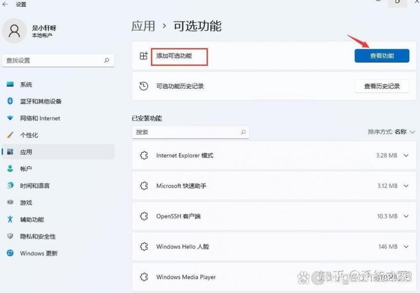 Win11投屏复制和扩展怎么用？Win11投屏复制和扩展使用教程