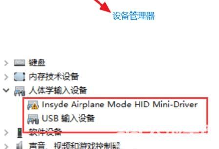 Win10没有打开蓝牙按钮的选项怎么办？