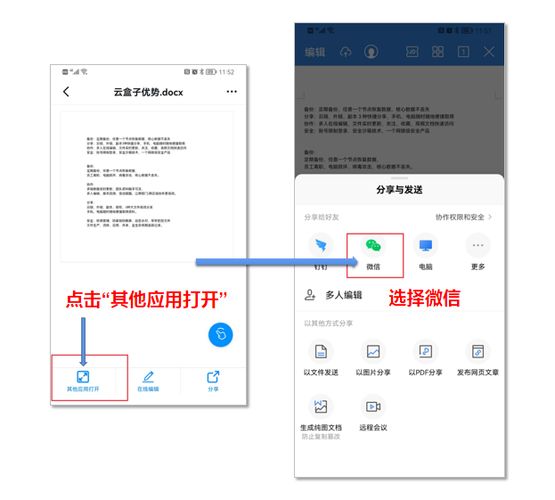 钉钉文件如何发到微信？钉钉文件发送到微信教程