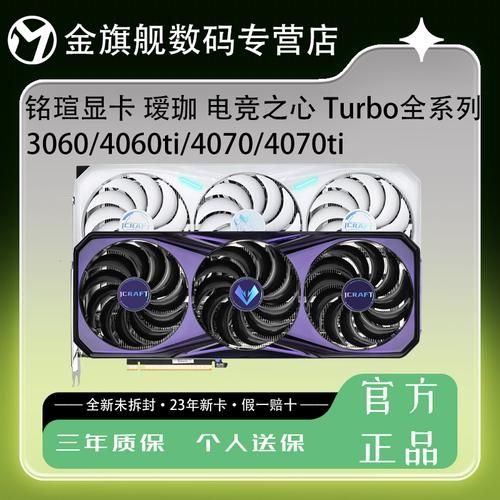 性能仅比3080略强？RTX 4070 Ti售价曝光 7199元你还可能买不到