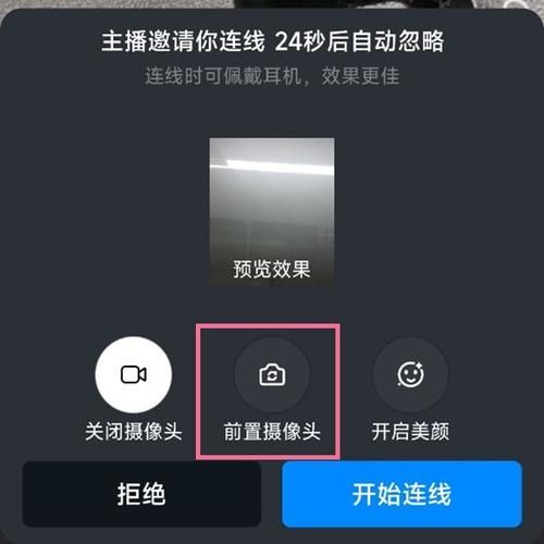 钉钉直播连麦摄像头怎么转换？钉钉直播翻转摄像头方法介绍