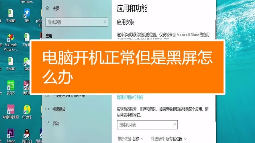 win10开机黑屏很久才进入桌面怎么回事？原因及两种解决方法分享