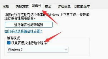 win11不能玩植物大战僵尸怎么办？win11无法运行植物大战僵尸