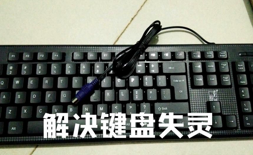 win11玩游戏键盘失灵怎么办？三种方法解决win11玩游戏键盘失灵