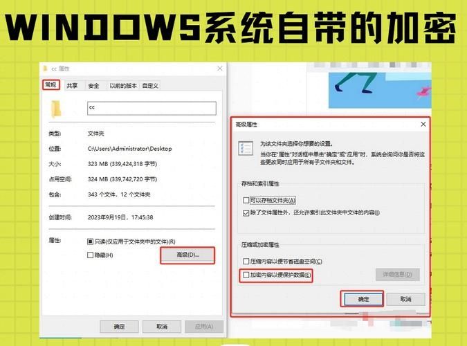 win11怎么设置系统文件加密？win11系统文件加密设置方法