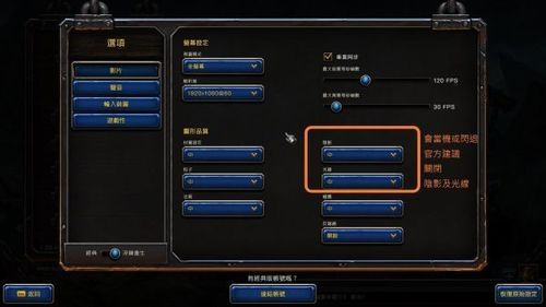 Win10魔兽争霸两侧黑边怎么去掉？魔兽争霸屏幕两边有黑边解决方法