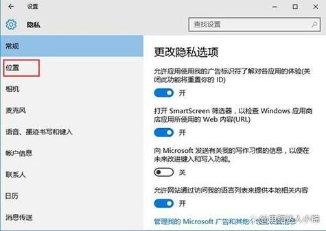 Win10系统怎么关闭定位服务和清除位置信息？