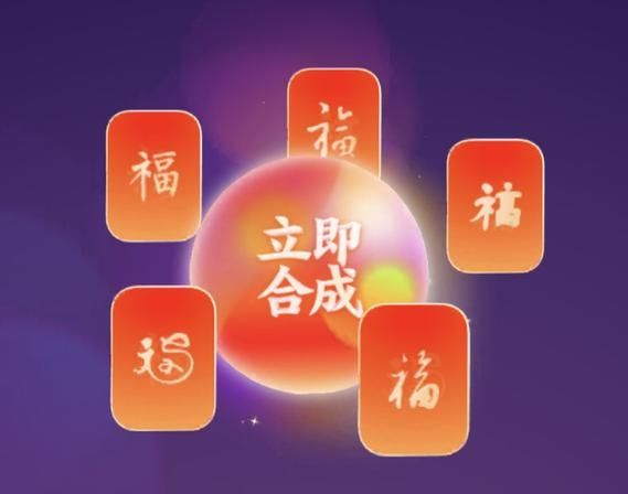 支付宝2023年集五福什么时候开始？支付宝2023年集五福时间介绍