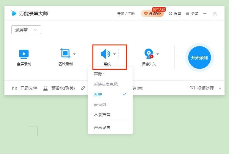 腾讯会议没声音怎么回事？腾讯会议为什么没有声音？