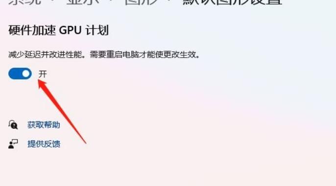 Win11硬件加速怎么关闭？Windows11关闭硬件加速教程