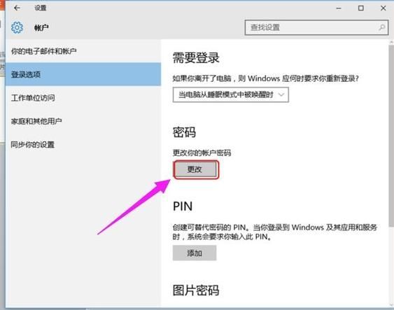 Win10怎么取消网络凭据密码？Win10取消网络凭据密码方法