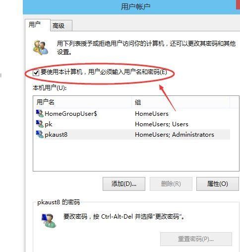 Win10怎么取消网络凭据密码？Win10取消网络凭据密码方法