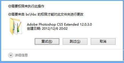 Win7文件删除不了要权限怎么办？Win7删除文件需要管理员权限解决方法