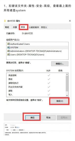 Win7文件删除不了要权限怎么办？Win7删除文件需要管理员权限解决方法