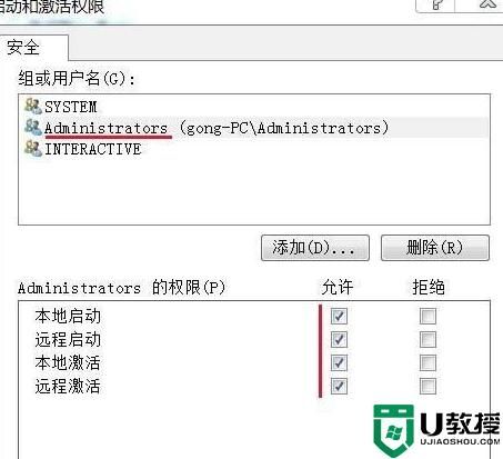 Win7重装显示配置标识不正确怎么办？Win7用户配置标识不正确解决方法