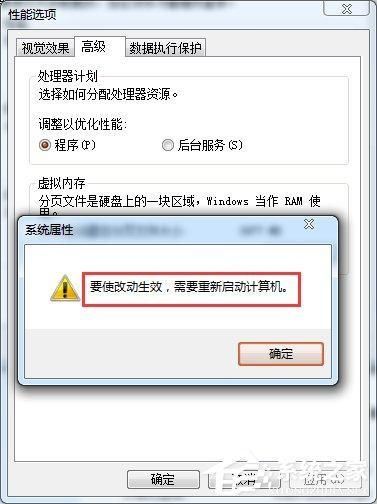 Win7内存不足怎么办？Win7提示内存不足的解决方法