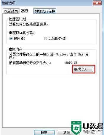 Win7内存不足怎么办？Win7提示内存不足的解决方法