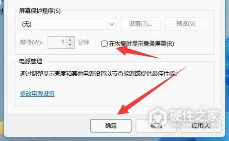 win11屏幕亮度被锁定怎么办？win11屏幕亮度被锁定解除方法