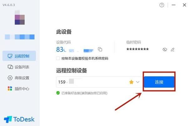 ToDesk怎么开启摄像头权限？ToDesk无权限打开摄像头解决方法