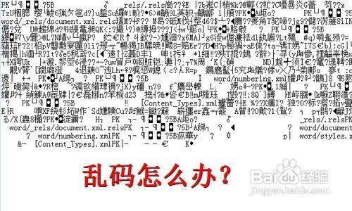 腾讯文档出现乱码怎么办？腾讯文档出现乱码解决方法