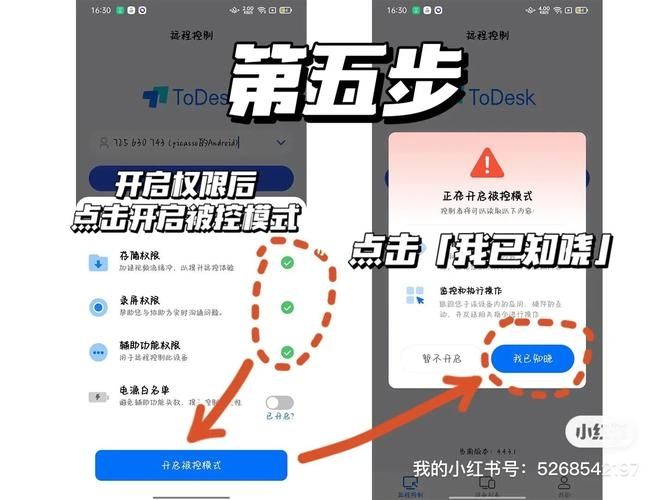 ToDesk怎么置每次连接都使用新密码？