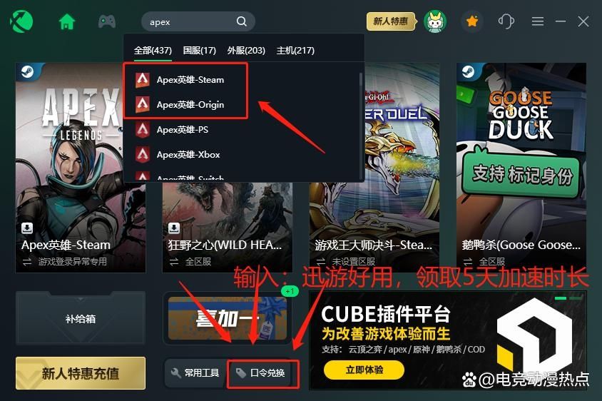 Win7不能玩apex怎么办？Win7怎么玩apex游戏？