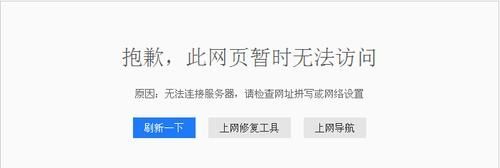 QQ浏览器无法显示此网页怎么办？QQ浏览器无法显示此网页解决方法