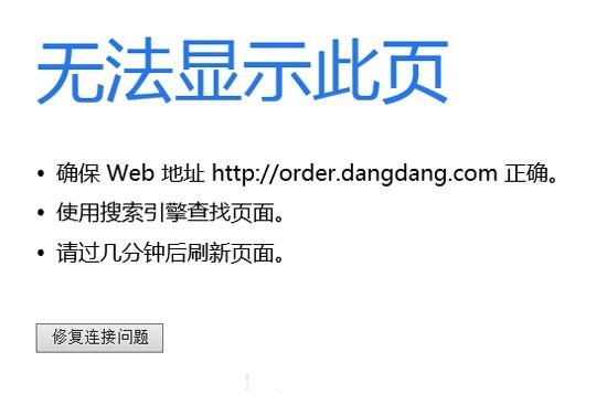 QQ浏览器无法显示此网页怎么办？QQ浏览器无法显示此网页解决方法