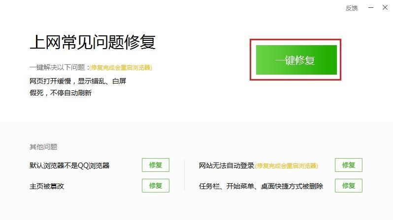 QQ浏览器无法显示此网页怎么办？QQ浏览器无法显示此网页解决方法