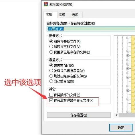 WinRAR无法解压压缩文件怎么办？WinRAR无法解压文件解决教程