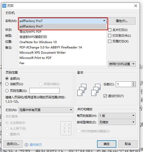 win10系统PDF虚拟打印机怎么添加？win10添加PDF虚拟打印教程