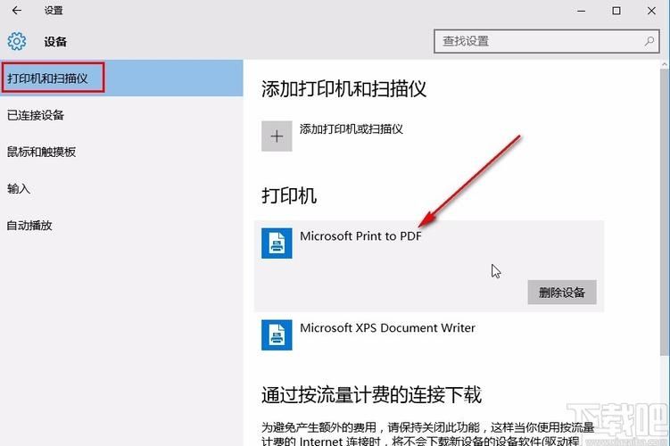 win10系统PDF虚拟打印机怎么添加？win10添加PDF虚拟打印教程